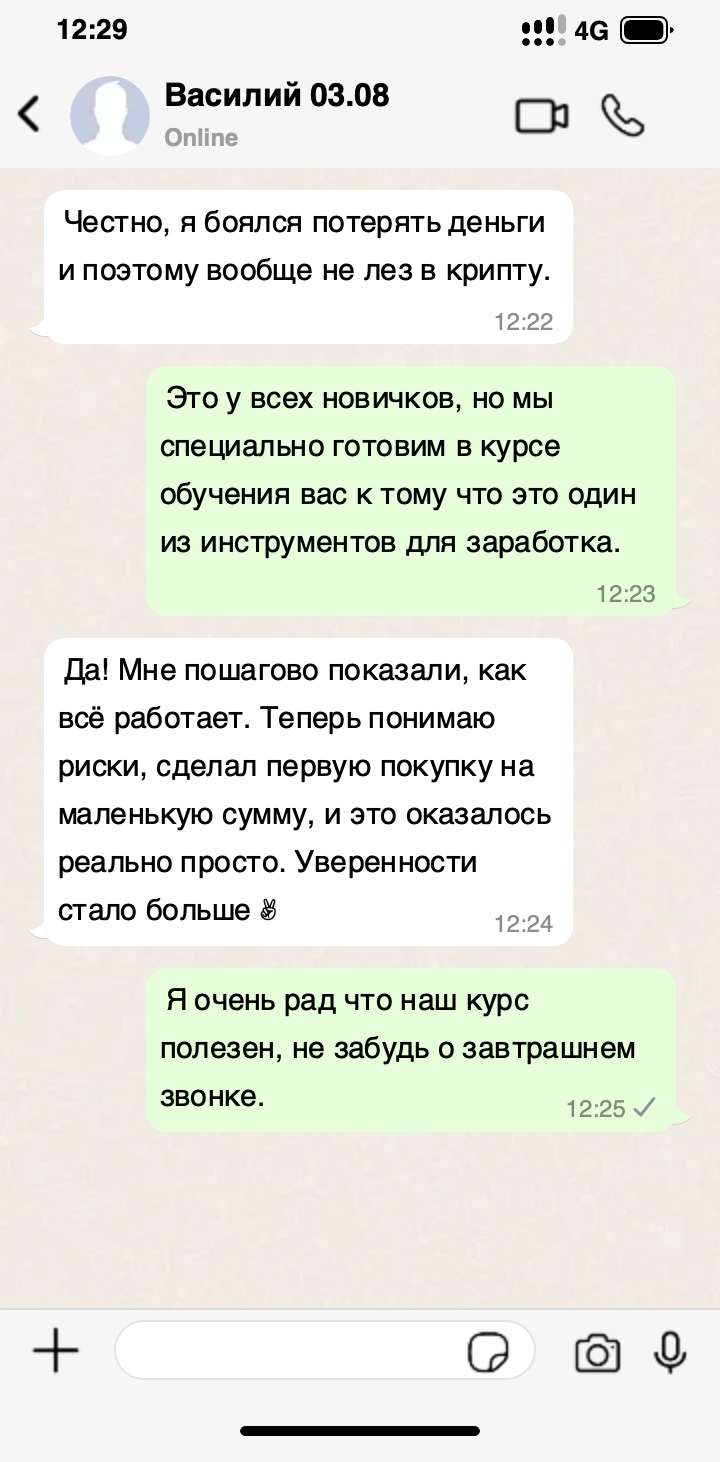 Newbies-reviews-whatsapp_chat-3