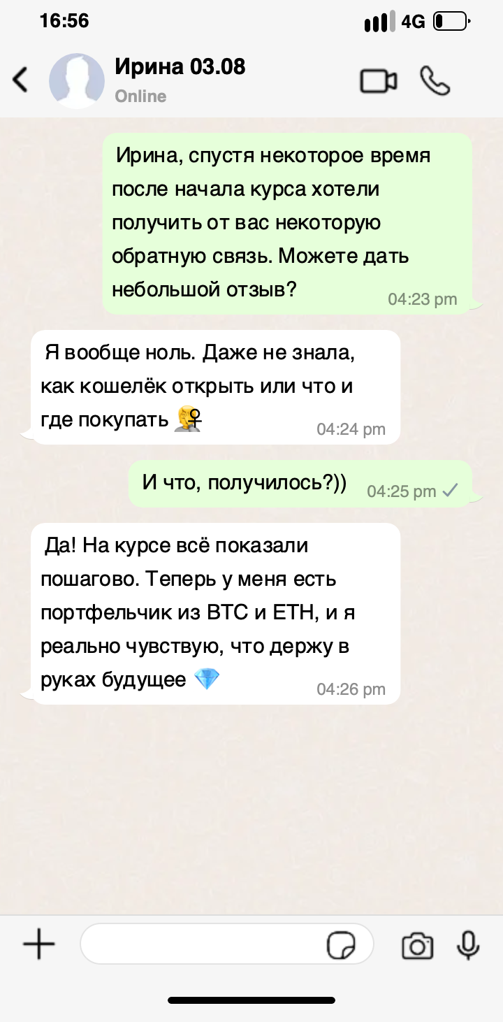 Newbies-reviews-whatsapp_chat