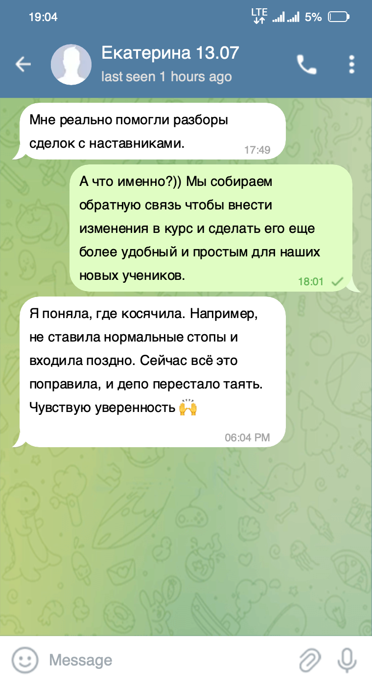 Traders-reviews-telegram_chat